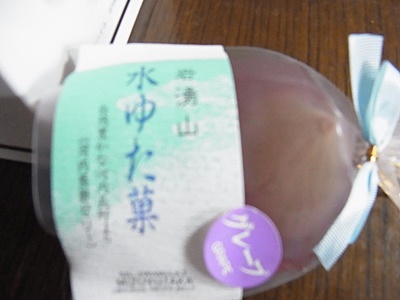 pageゼリー