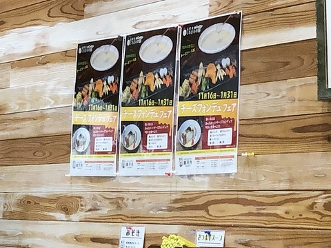 フォンデュ