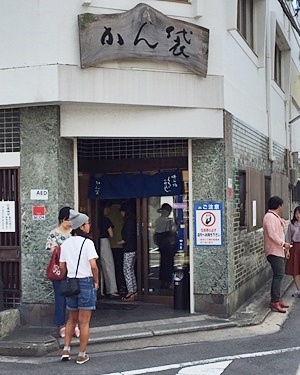 お店
