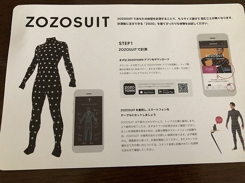 スーツ説明