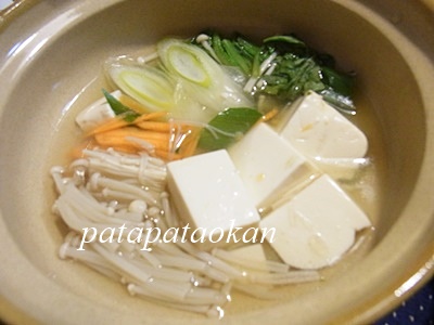 page湯豆腐