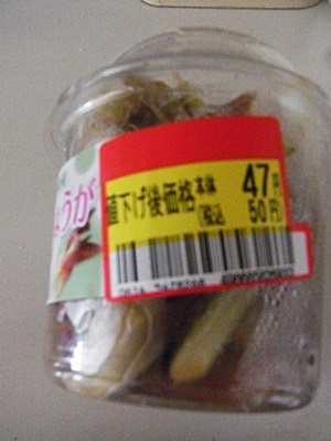 page特価