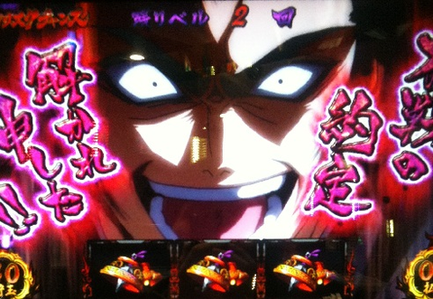 バジリスク絆