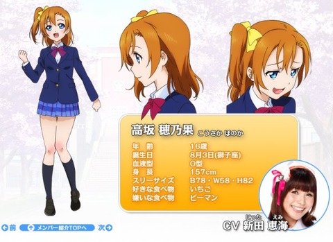 honoka