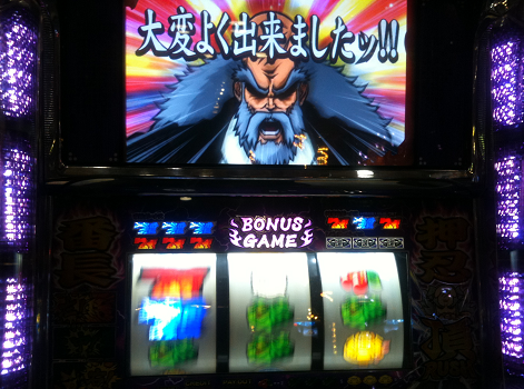 超番長