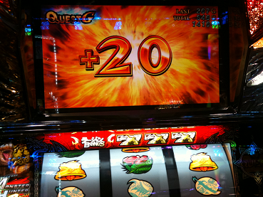 上乗せ20
