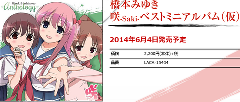saki