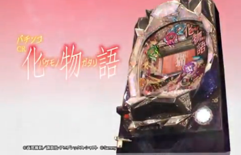 CR化物語
