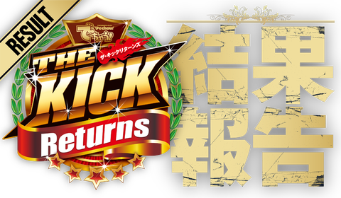 kick_r_01