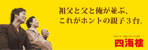 四海