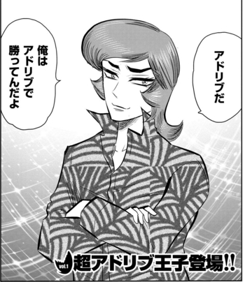アドリプ王子