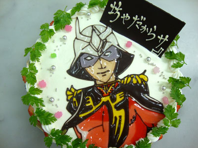 機動戦士ガンダム シャアアズナブル 誕生日 記念日用にオーダーできるデコレーションケーキ