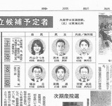静岡新聞2月5日付記事