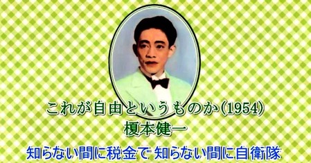 お上任せの自由論