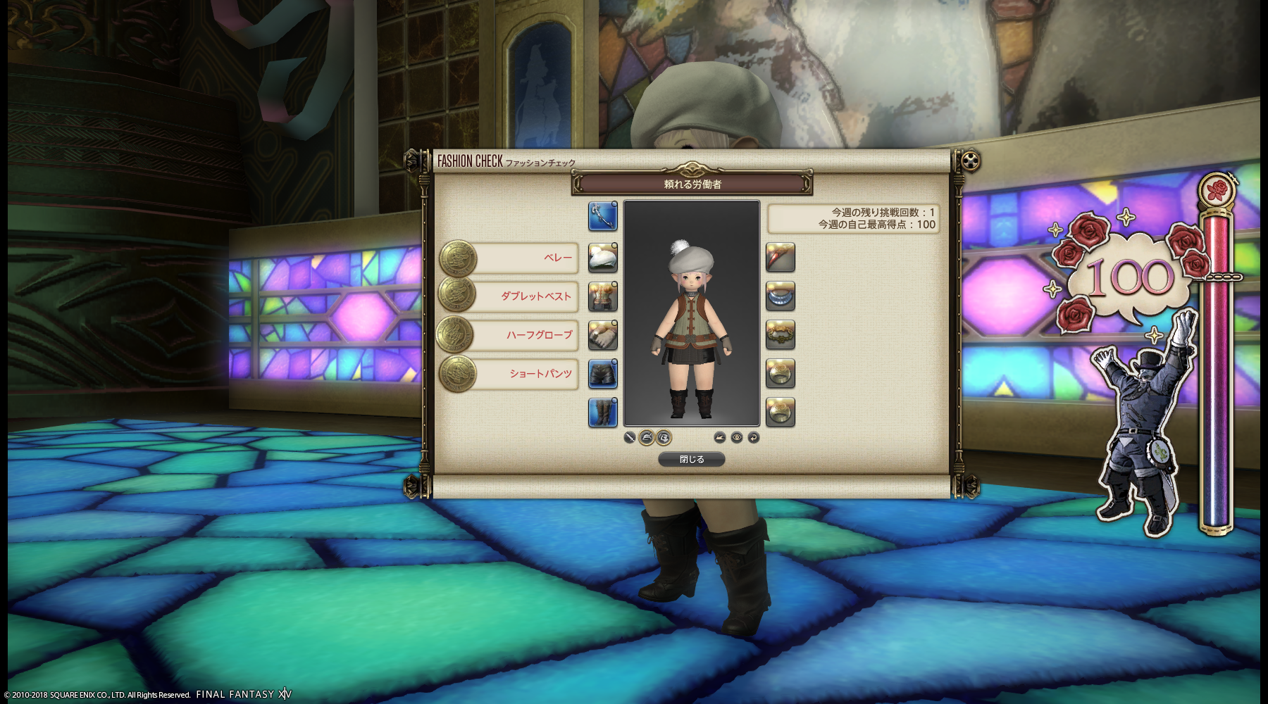 ffxiv_20180616_081844