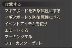 ffxiv_20190131_162340_508マギアボードを一瞬で。