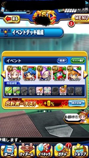 20年分のパワプロまとめ!