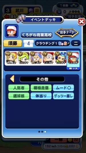 20年分のパワプロまとめ!