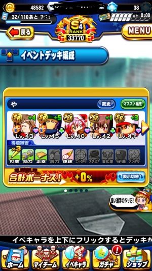 20年分のパワプロまとめ!