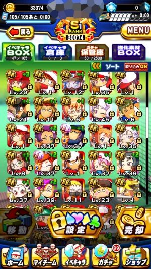 20年分のパワプロまとめ!