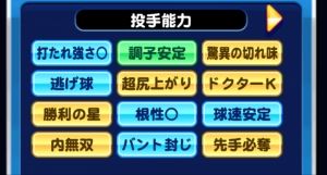 20年分のパワプロまとめ!