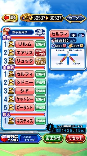 20年分のパワプロまとめ!