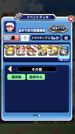 20年分のパワプロまとめ!