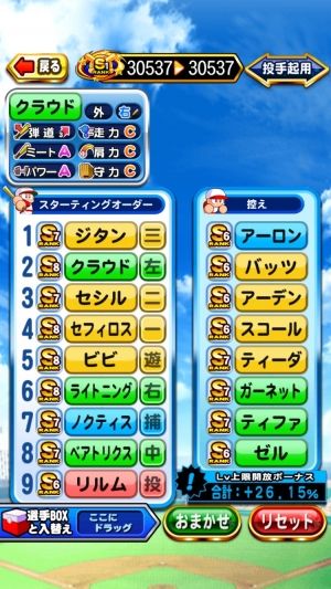 20年分のパワプロまとめ!