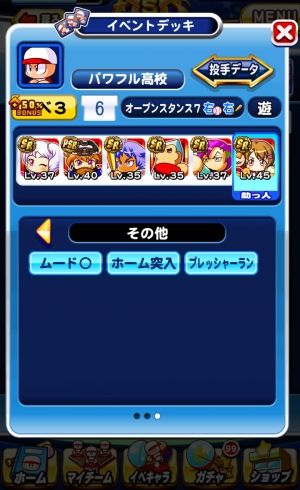 20年分のパワプロまとめ!
