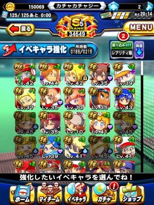 20年分のパワプロまとめ!