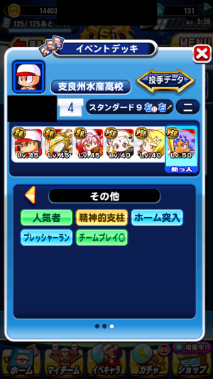 20年分のパワプロまとめ!