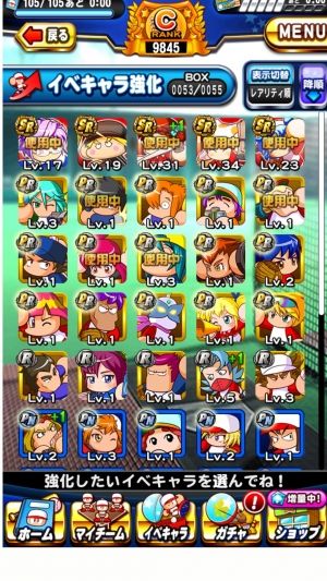 20年分のパワプロまとめ!