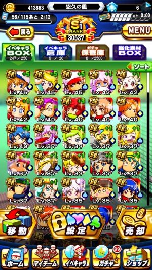 20年分のパワプロまとめ!