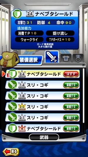 20年分のパワプロまとめ!