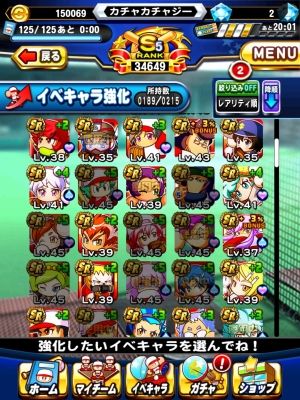 20年分のパワプロまとめ!