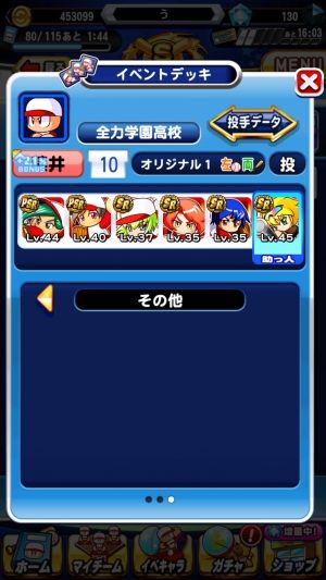 20年分のパワプロまとめ!