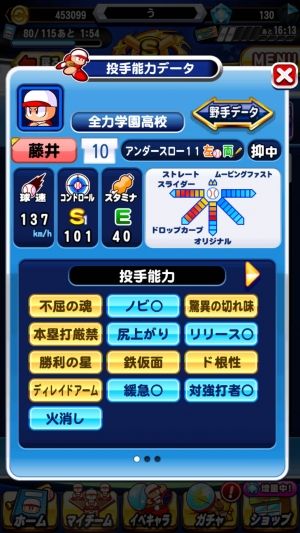 20年分のパワプロまとめ!