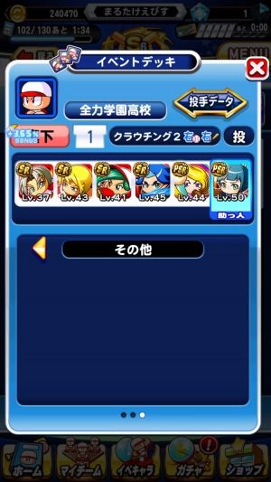 20年分のパワプロまとめ!