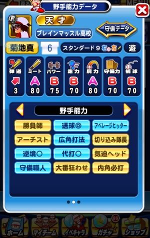 20年分のパワプロまとめ!