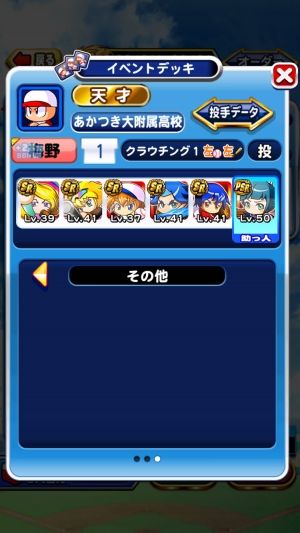 20年分のパワプロまとめ!
