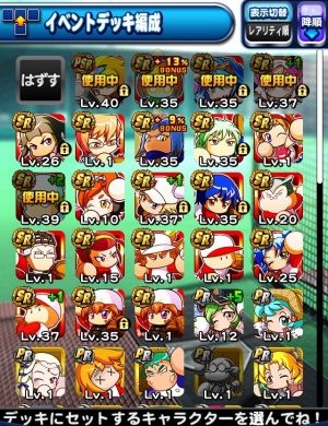 20年分のパワプロまとめ!