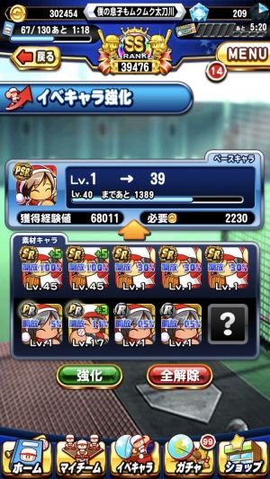 20年分のパワプロまとめ!