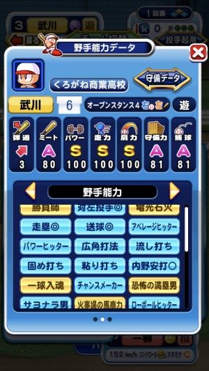 20年分のパワプロまとめ!