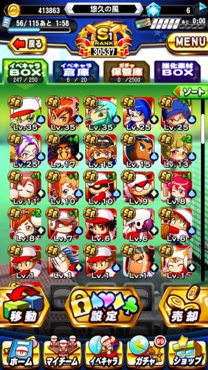 20年分のパワプロまとめ!