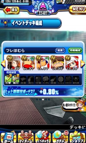 20年分のパワプロまとめ!