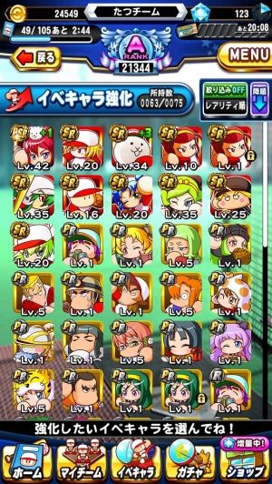20年分のパワプロまとめ!