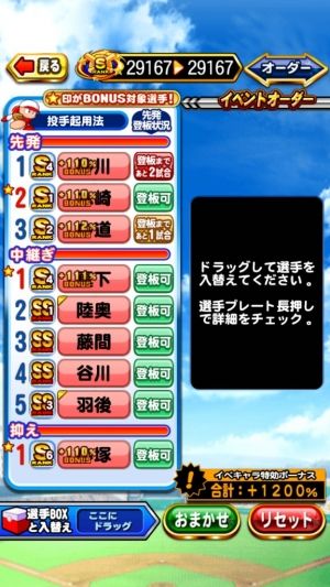 20年分のパワプロまとめ!