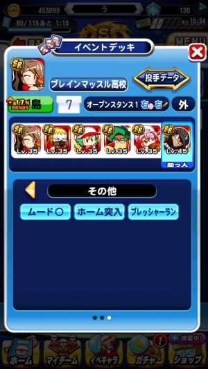 20年分のパワプロまとめ!