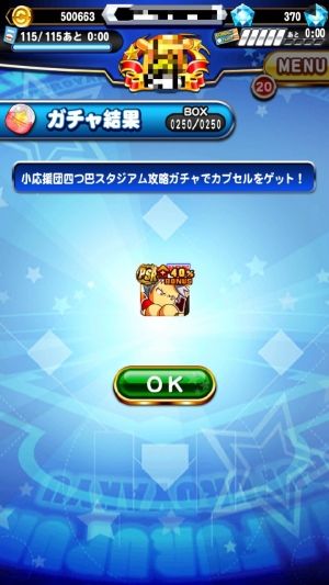20年分のパワプロまとめ!