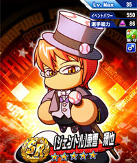 SinonomeShouyaGentle_bKJt2Uei
